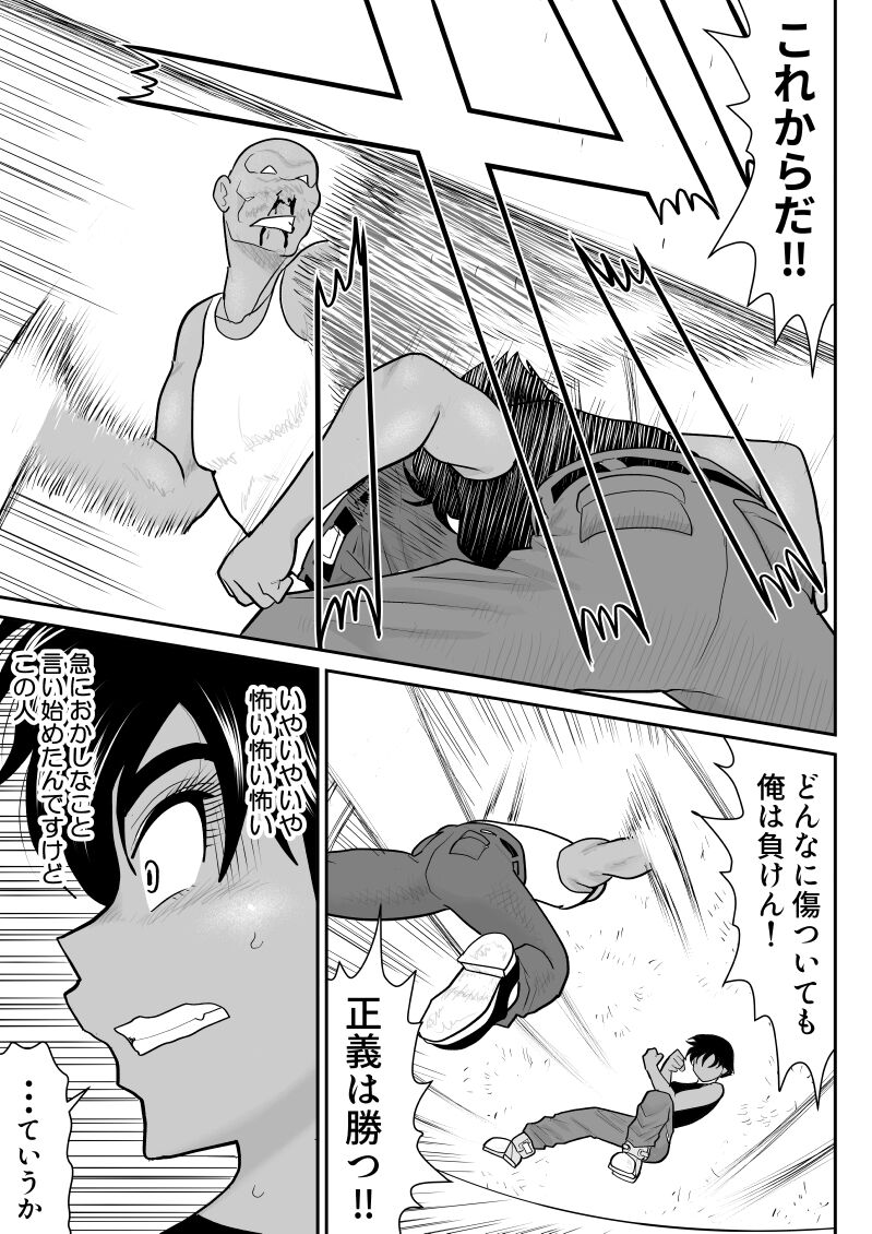 Onna Keibuho Himeko 8 & 9～Virgin Keibuho Himeko 13 & 14～ page 11 full