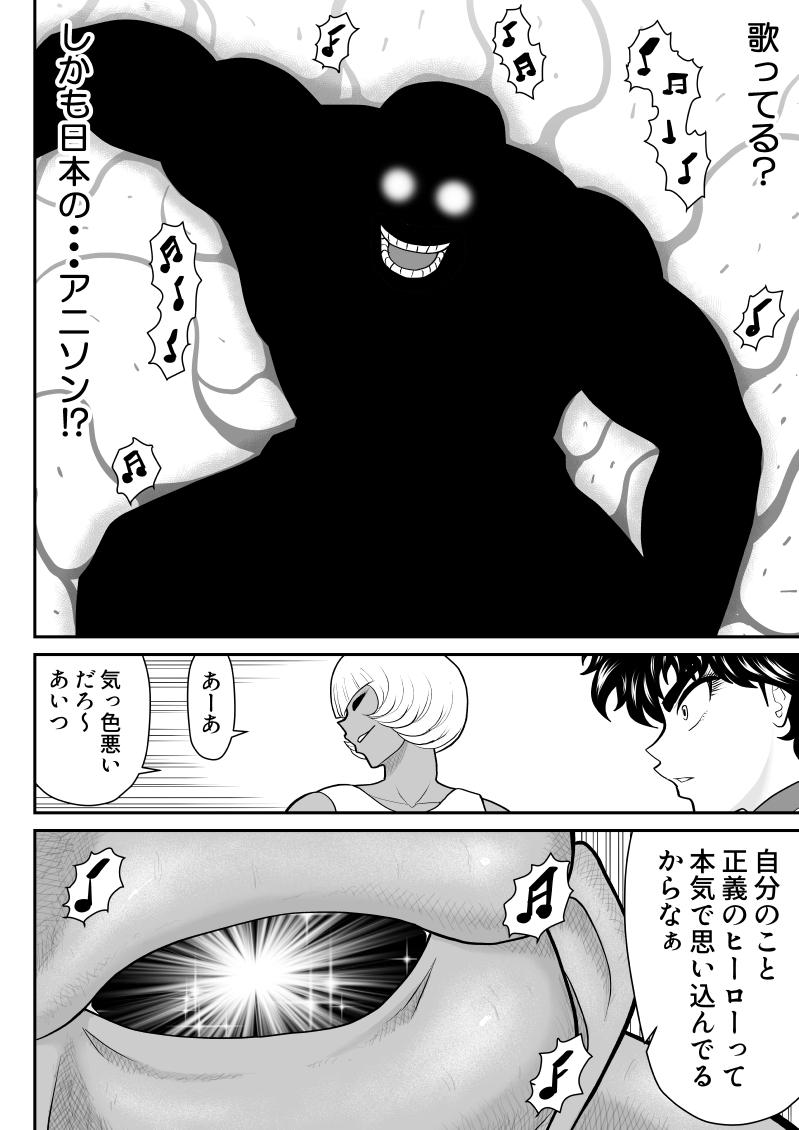 Onna Keibuho Himeko 8 & 9～Virgin Keibuho Himeko 13 & 14～ page 12 full