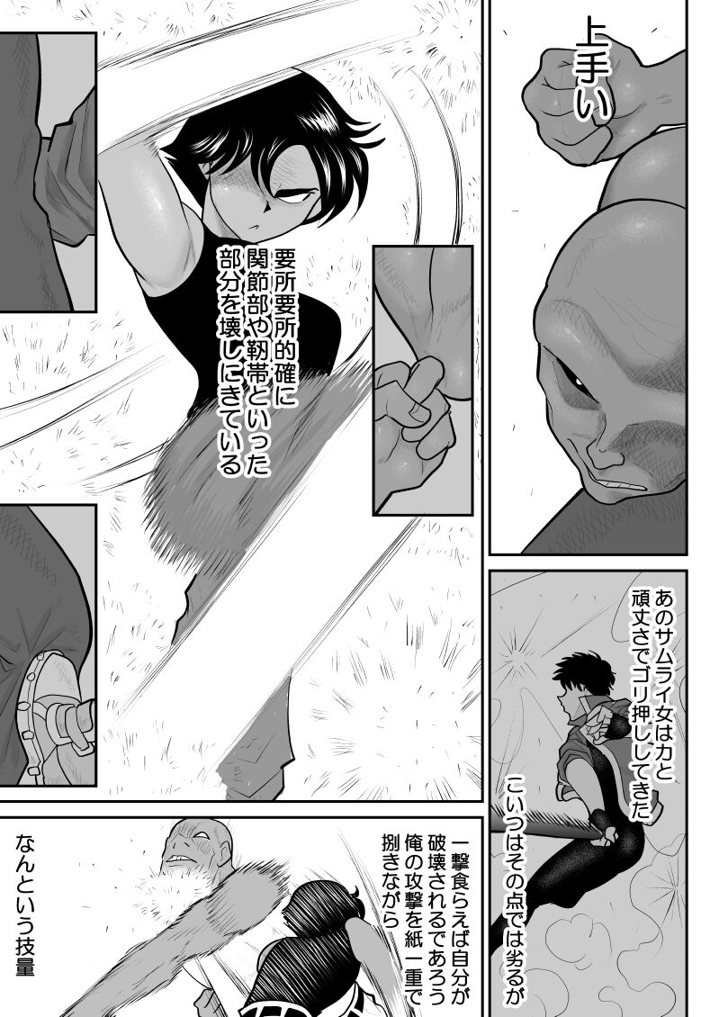 Onna Keibuho Himeko 8 & 9～Virgin Keibuho Himeko 13 & 14～ page 5 full