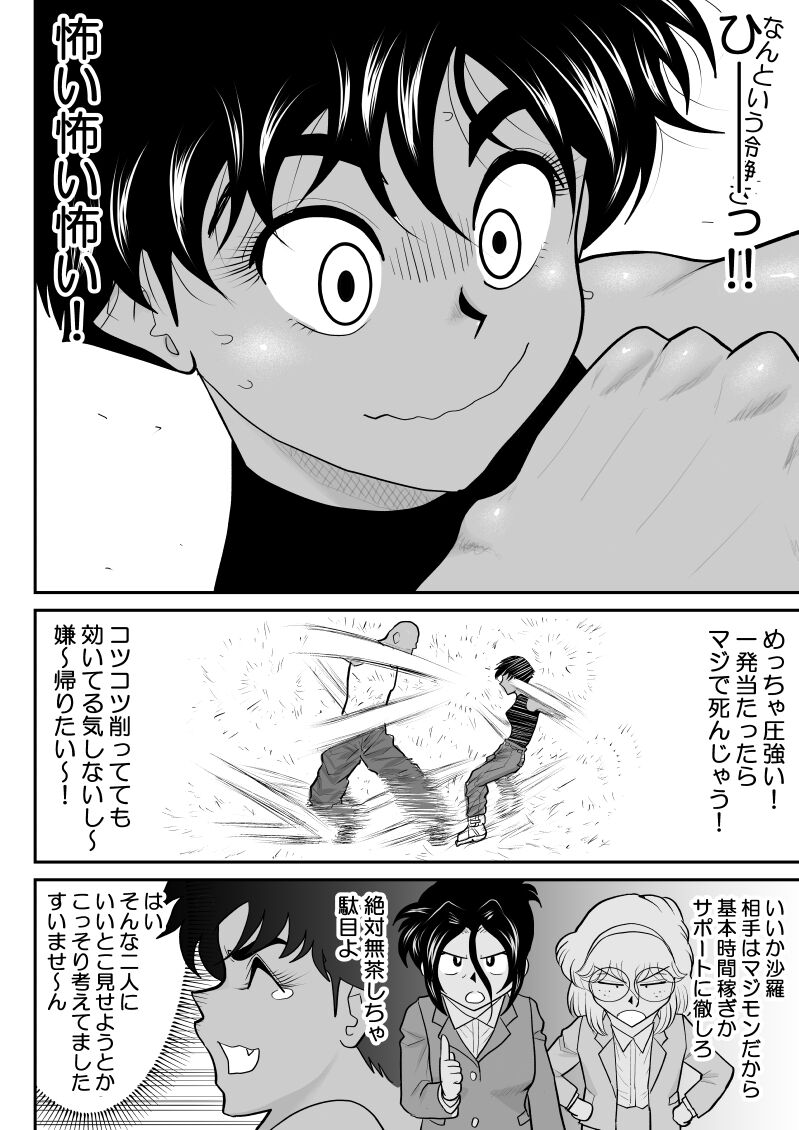 Onna Keibuho Himeko 8 & 9～Virgin Keibuho Himeko 13 & 14～ page 6 full