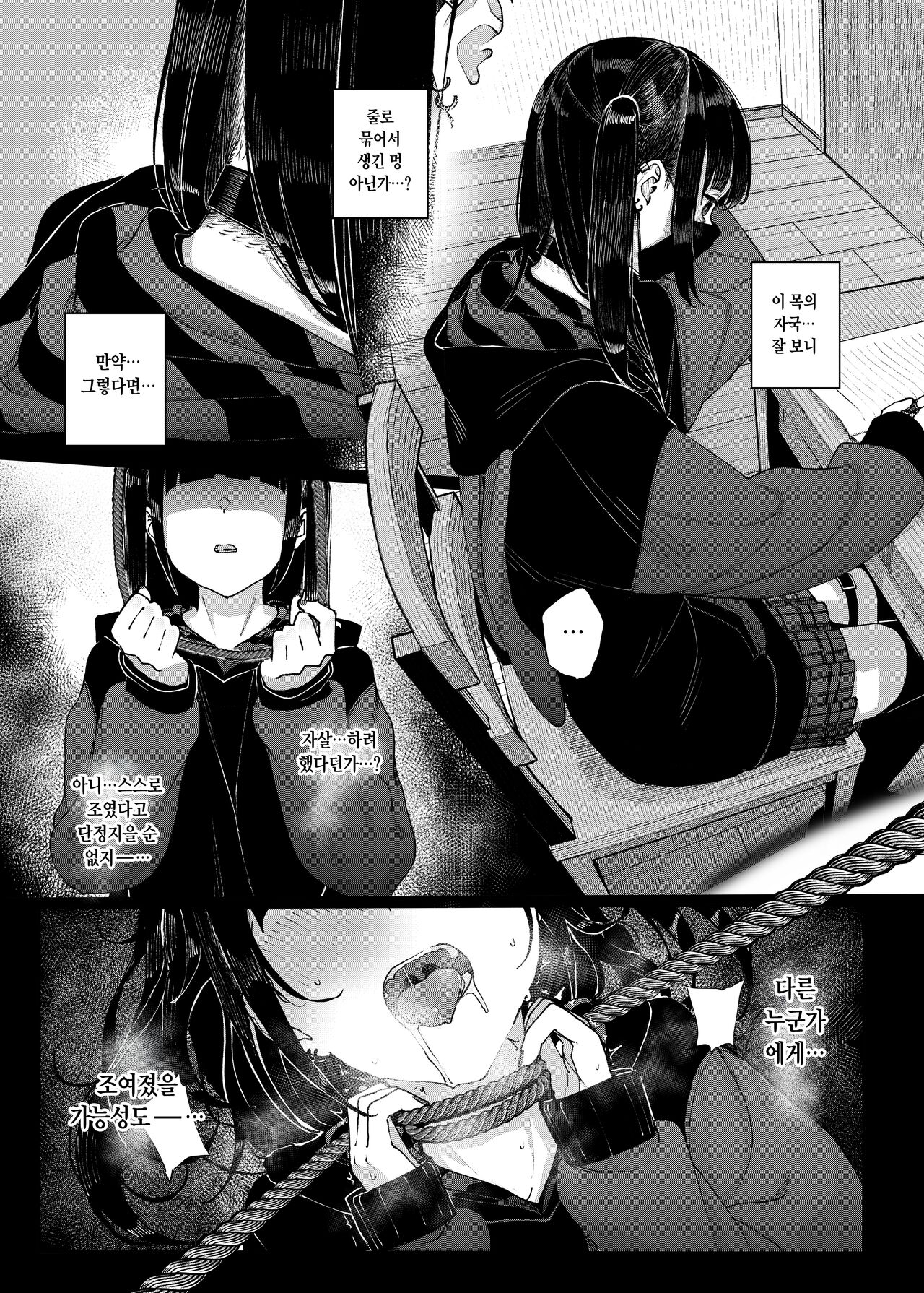 Majime na dake ga Torie no Boku ga Hametsu Ganbou no Seito ni Seiheki o Guchagucha ni Yugama sareta Hanashi ~Dakara Boku wa Katei Kyoushi o Yameta~ | 성실하기만 한 내가 파멸을 바라는 학생의 성벽을 망가뜨린 이야기 ~그래서 나는 가정교사를 그만뒀다~ page 11 full