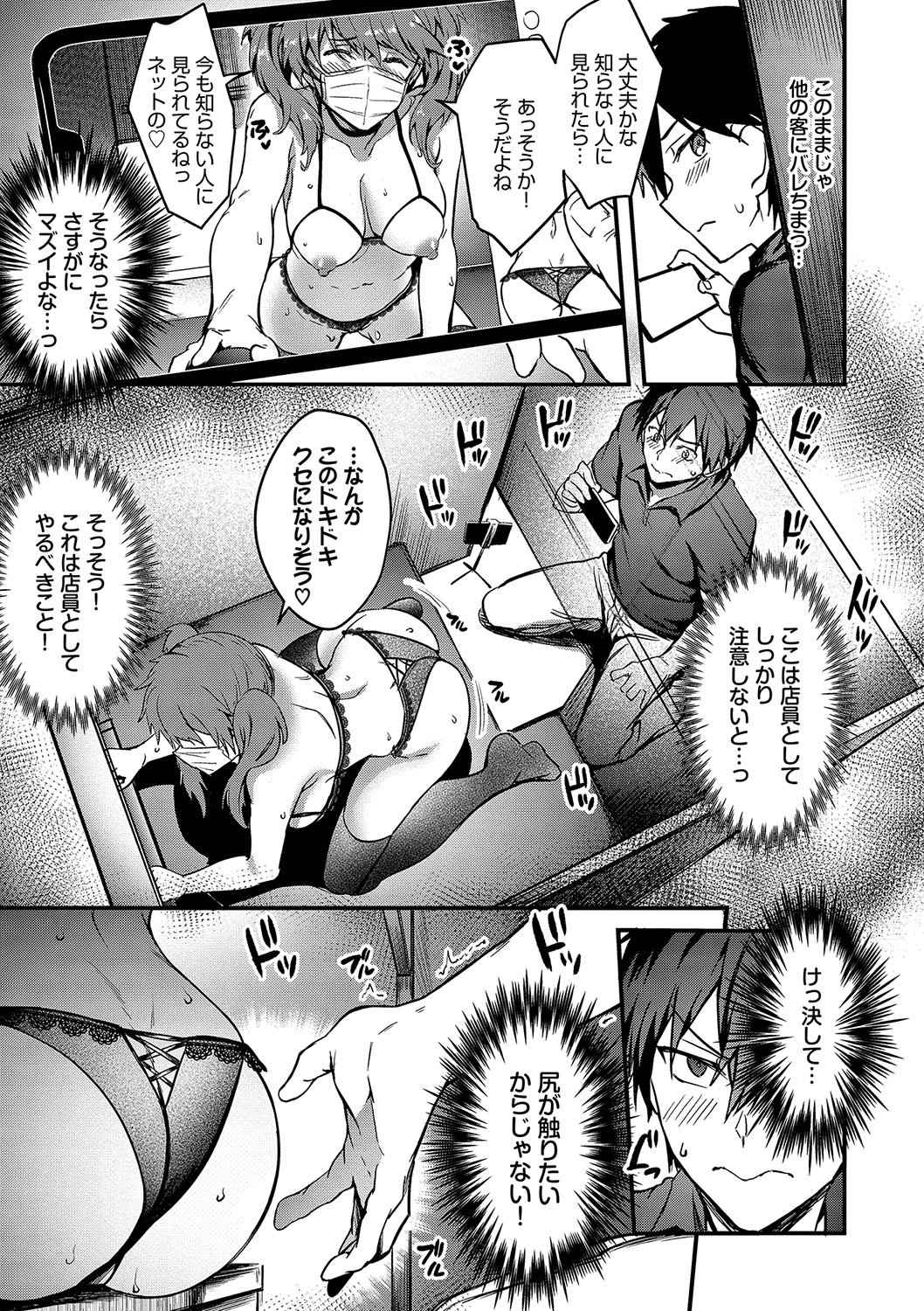 Bitch Bitch page 12 full
