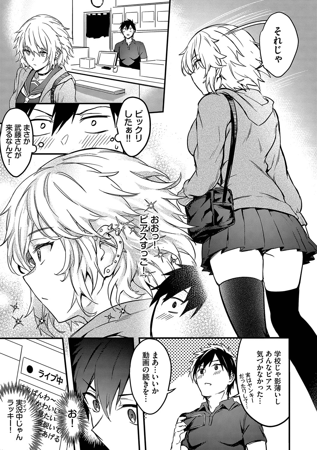 Bitch Bitch page 6 full