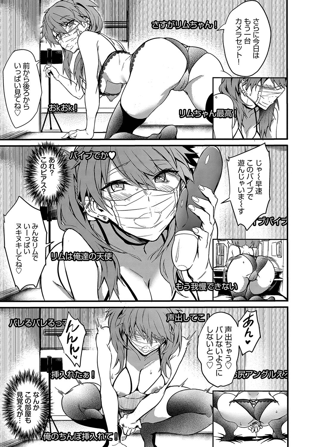 Bitch Bitch page 8 full