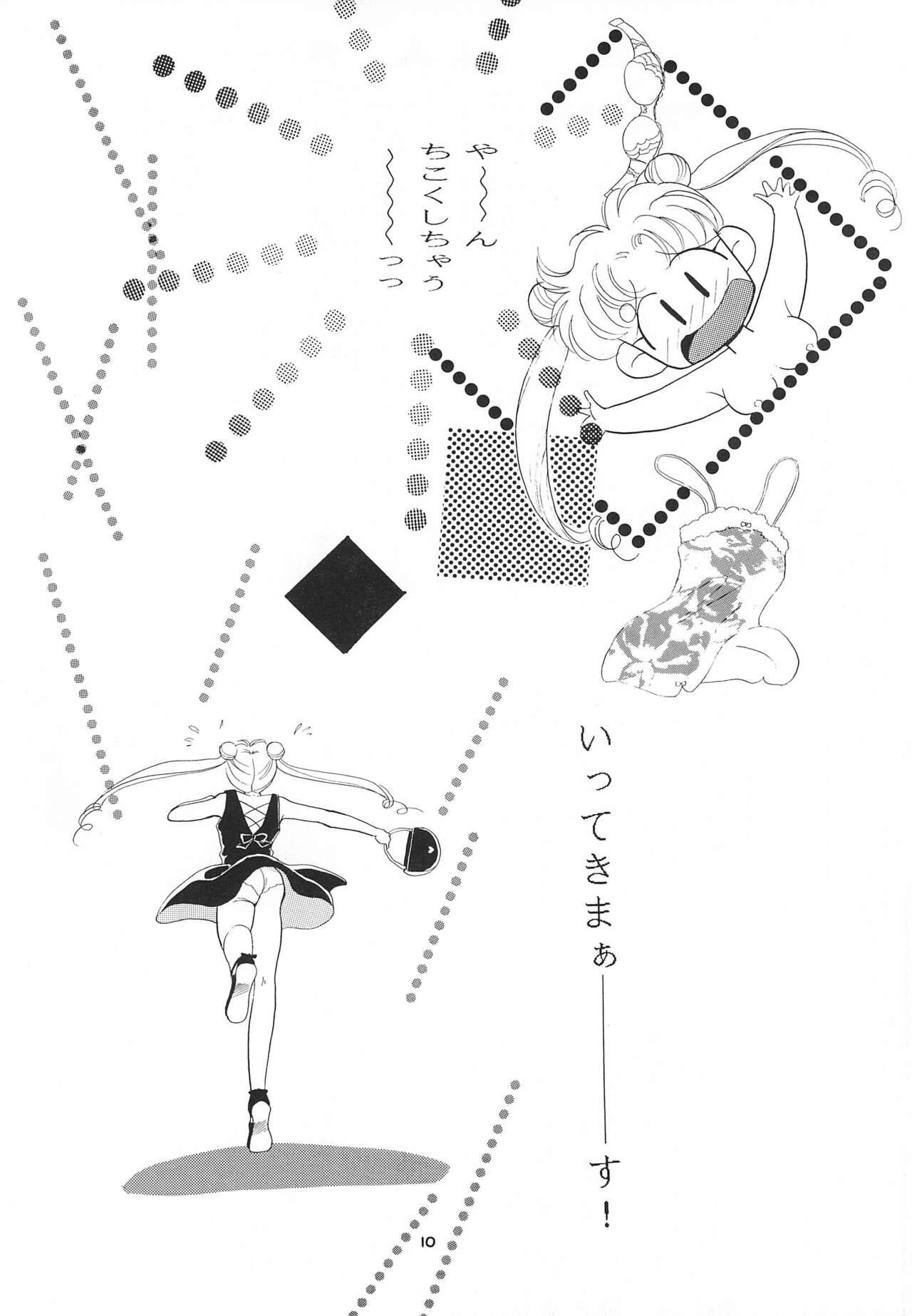 Hirake! Usagi-chan page 12 full