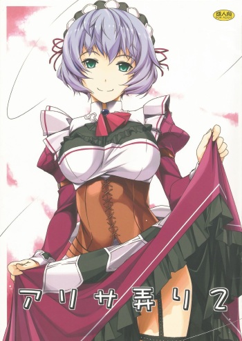 (SC65) [Angyadow (Shikei)] Alisa Ijiri 2 (The Legend of Heroes: Trails of Cold Steel) [English] [ctx12nz] cover