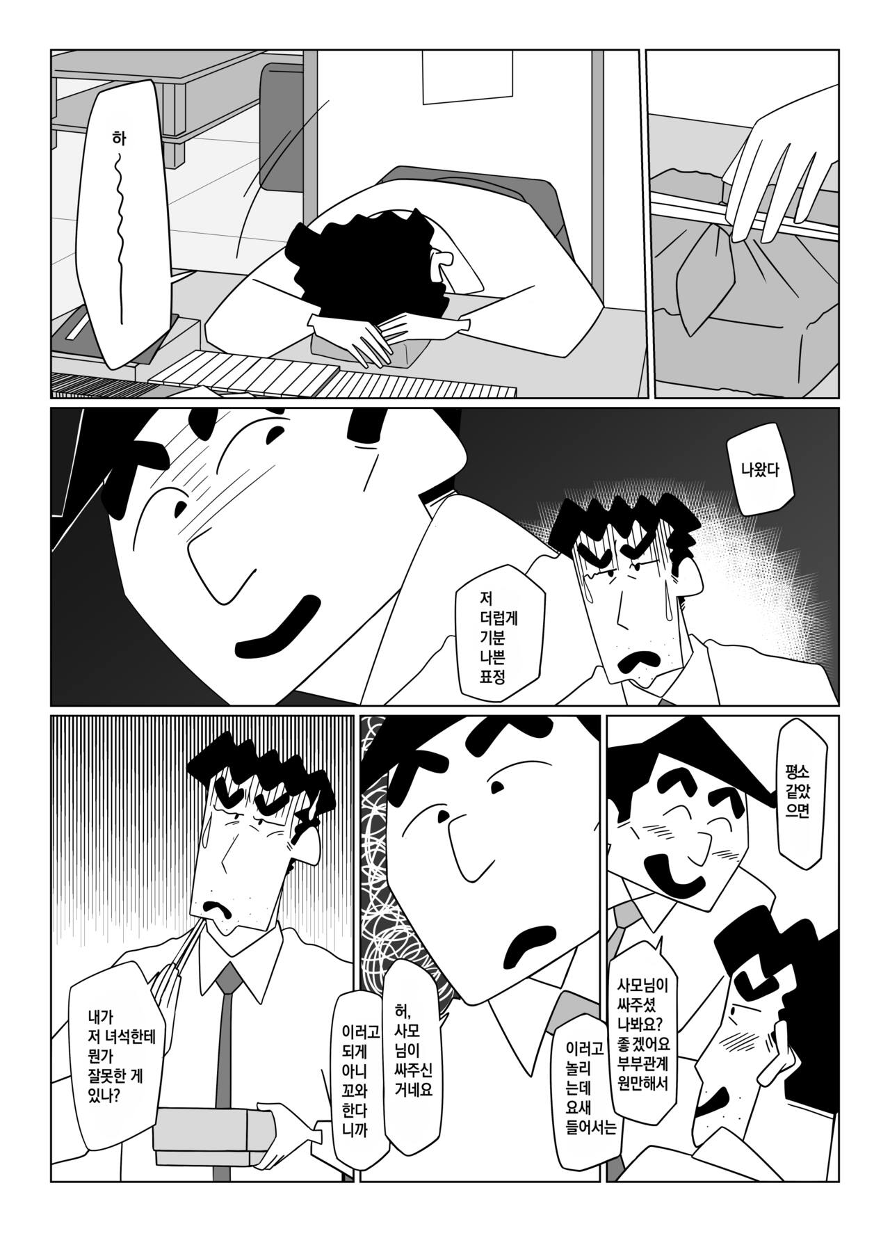 Senpai, Boku wo Daite Kudasai! | 선배님, 저를 안아주세요! page 6 full