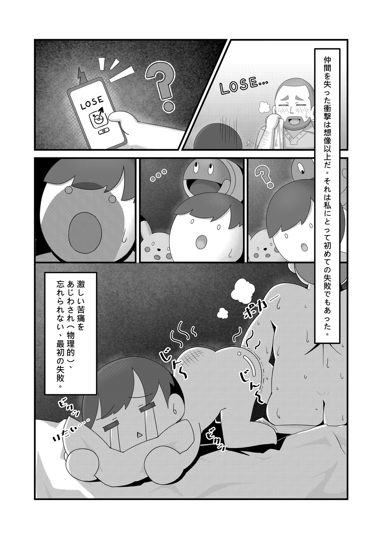 Sex after Versus？ - ミモザ & キハダ page 3 full