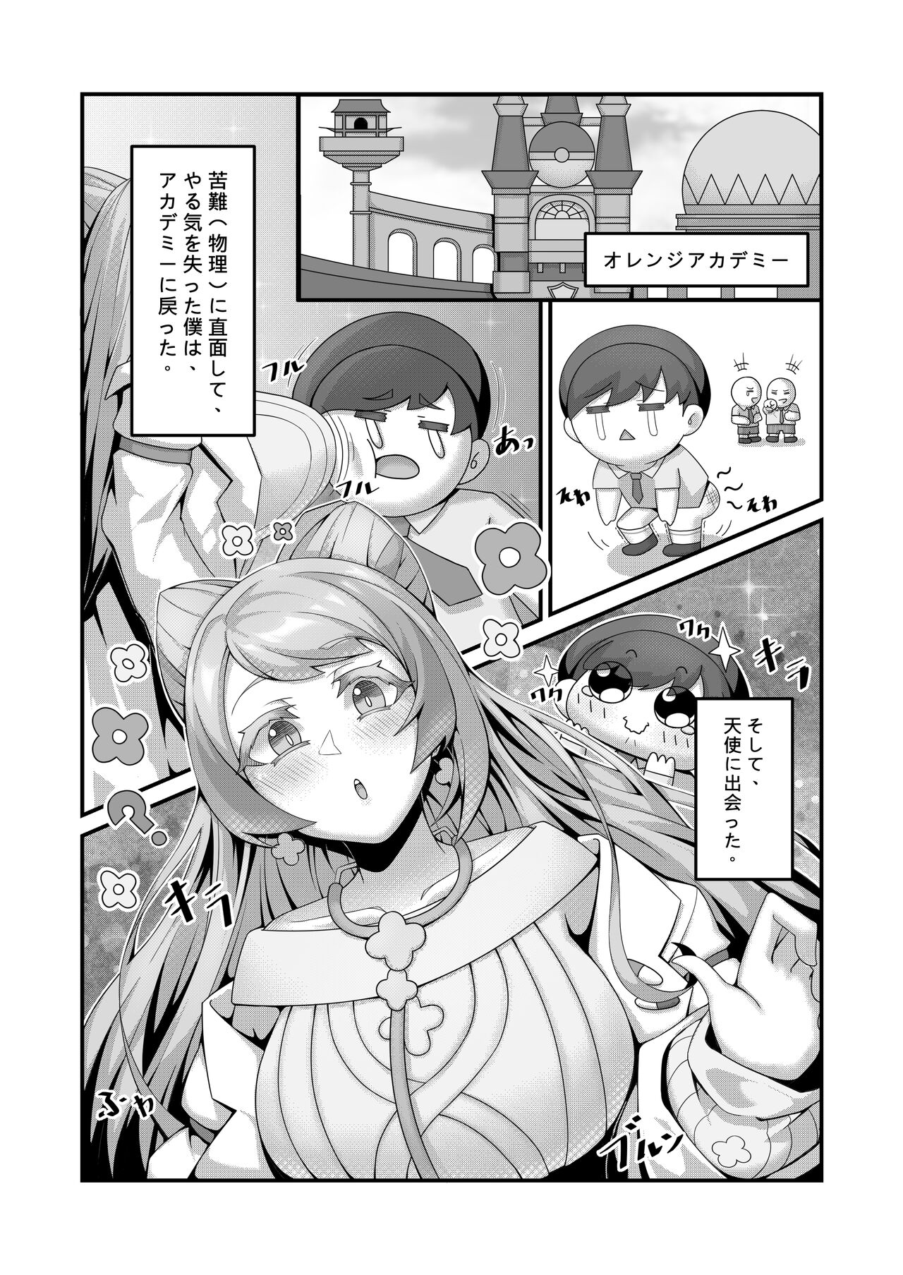 Sex after Versus？ - ミモザ & キハダ page 4 full