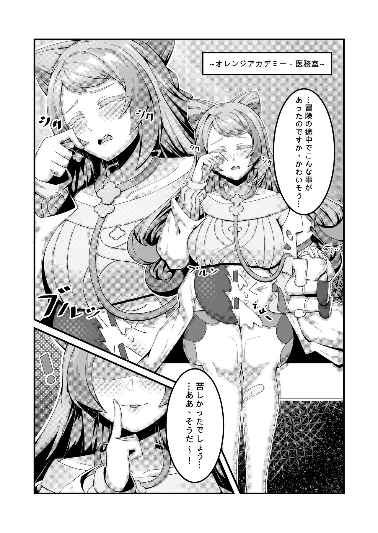 Sex after Versus？ - ミモザ & キハダ page 5 full