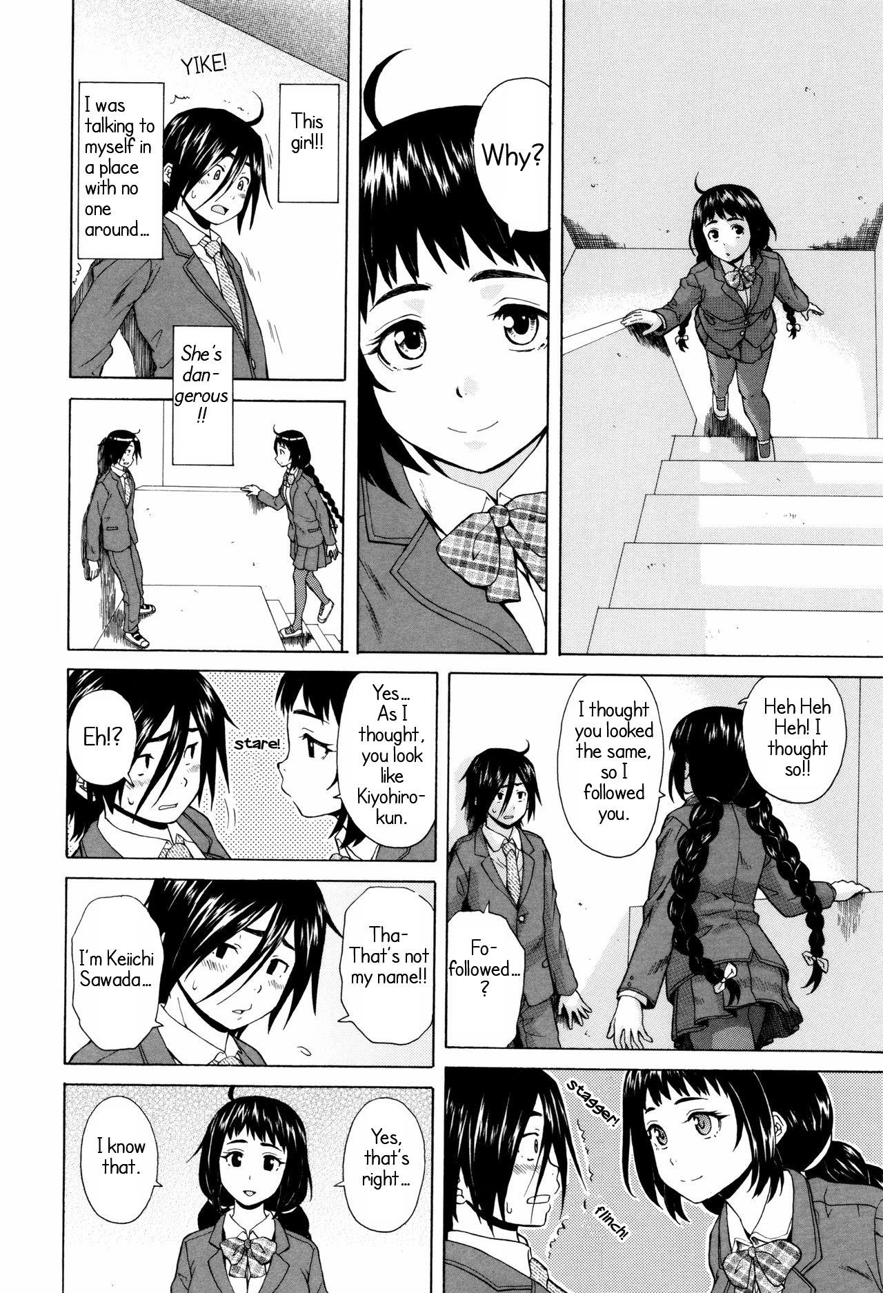 Ane no Himitsu To Boku no Jisatsu page 12 full