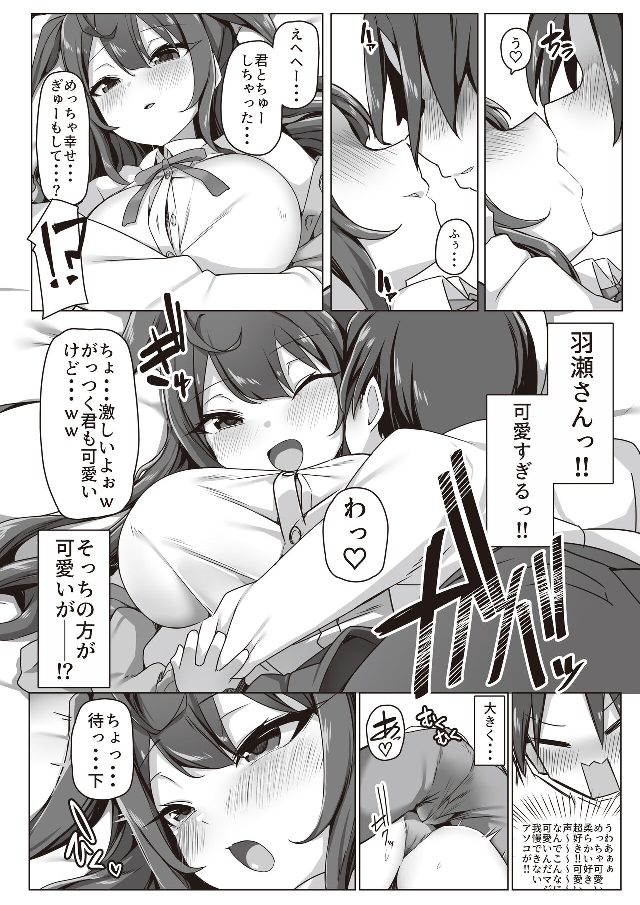 Koakuma na Class Caste Joui no Bishoujo to Icha Love Ecchi suru Hon page 11 full