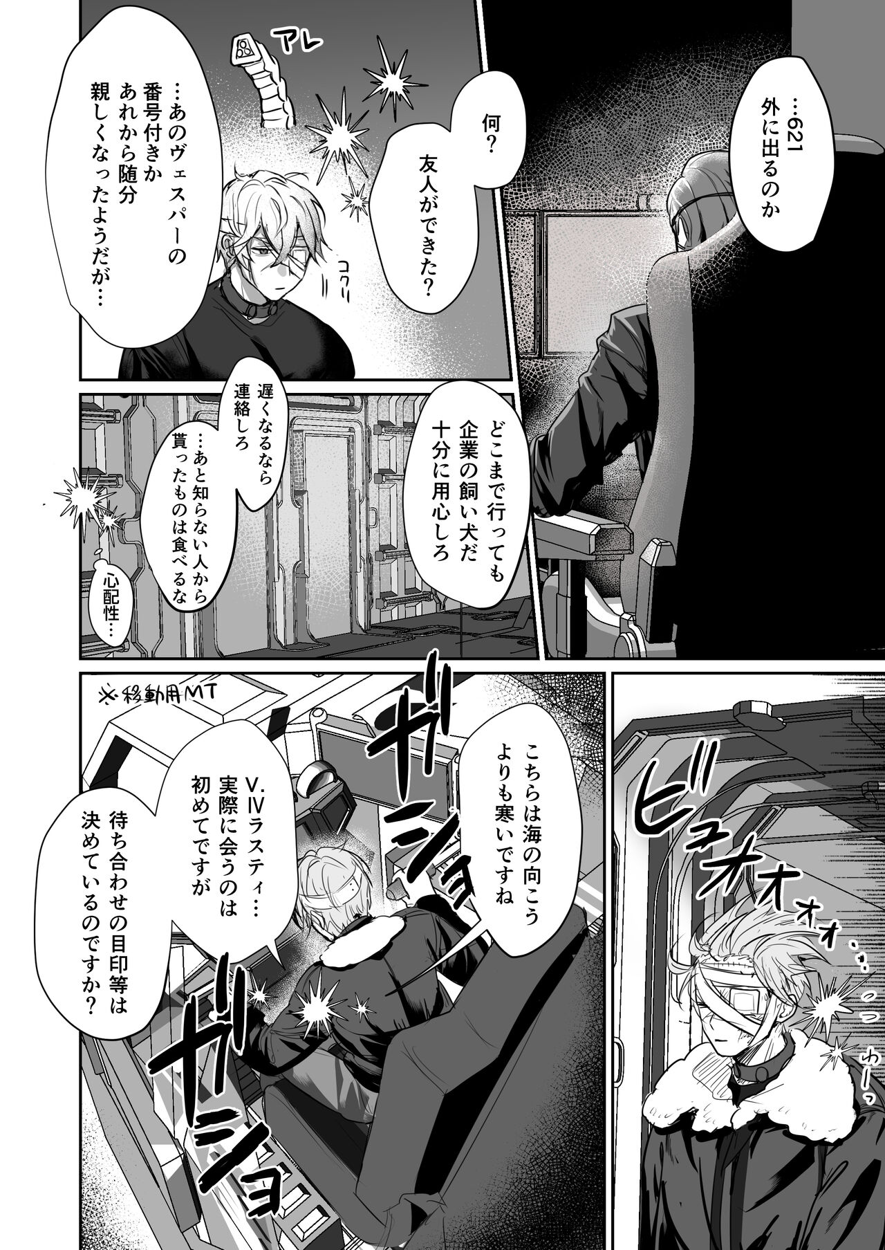 Coral no Megumi de Jotaika Shita Sen'yuu to ××× Suru Hon page 3 full