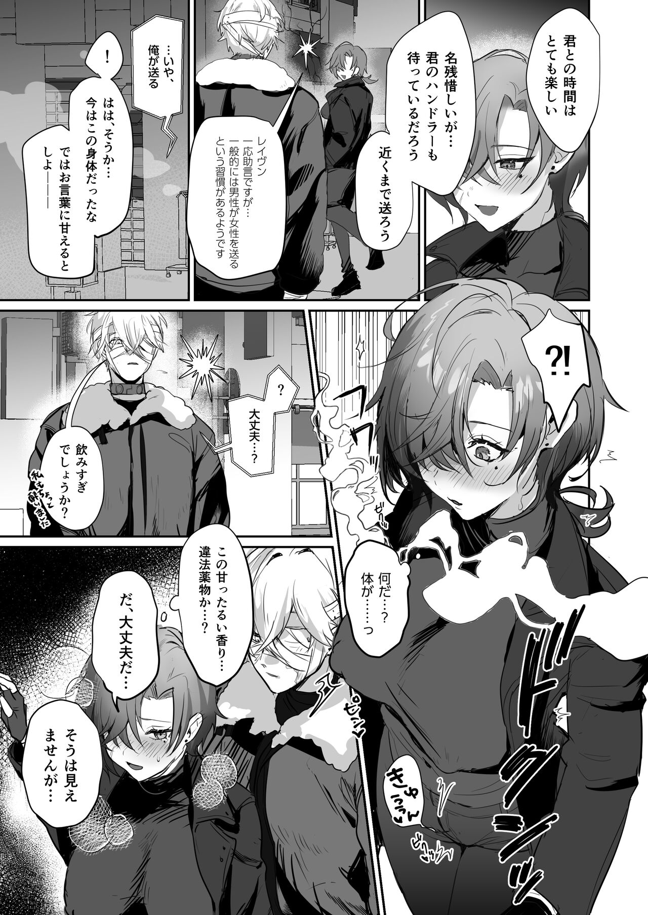 Coral no Megumi de Jotaika Shita Sen'yuu to ××× Suru Hon page 6 full