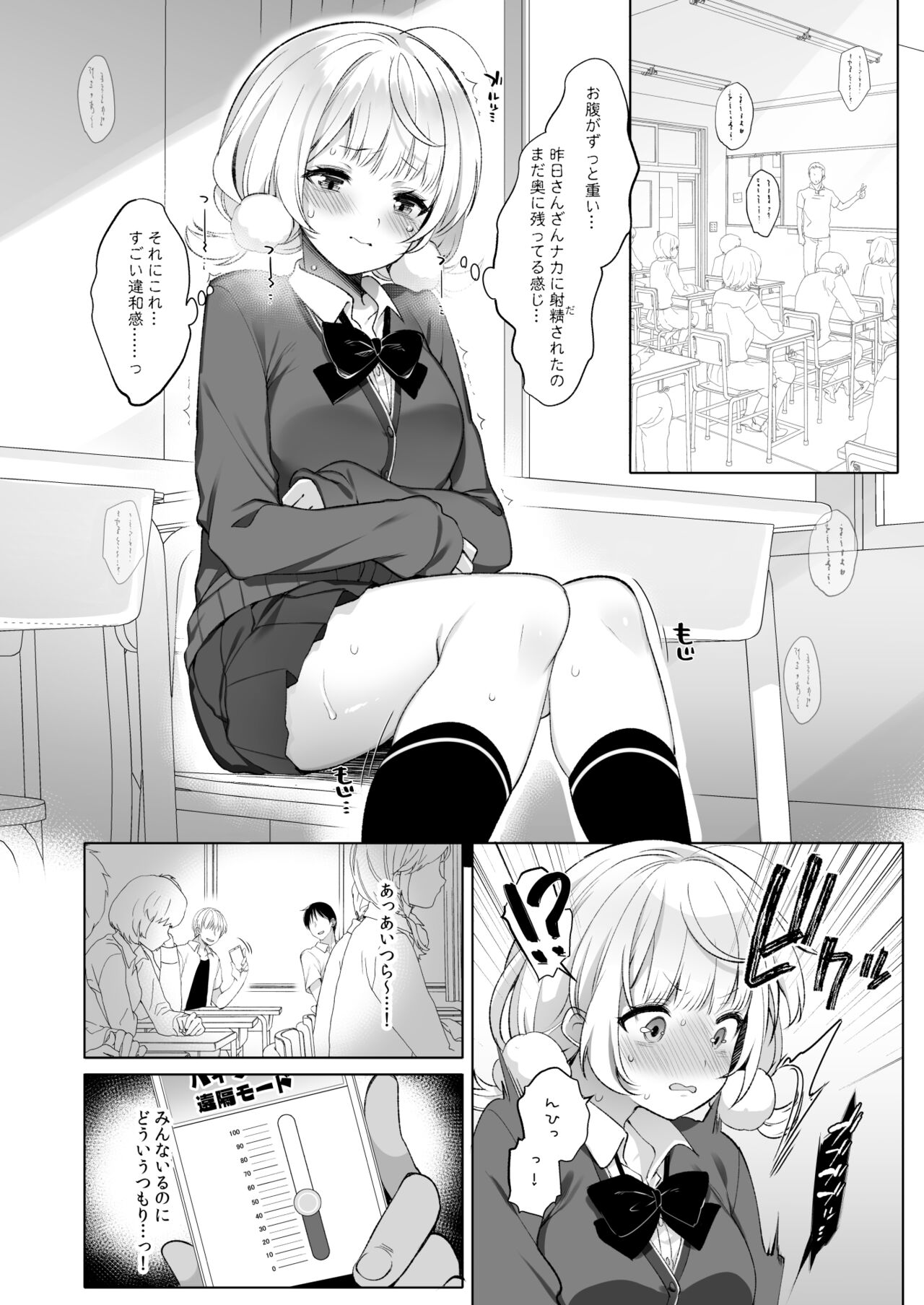 Classmate no Idol V o Sex Friend ni Shitemita Soushuuhen page 11 full