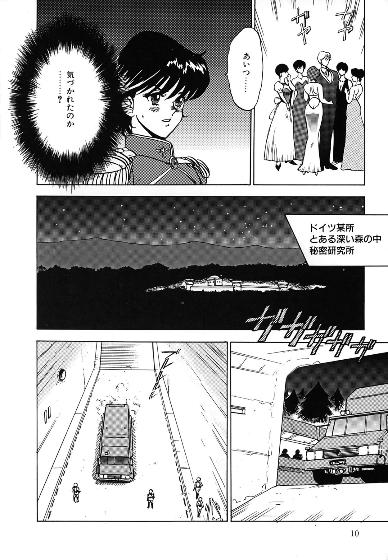 Inbi Teikoku page 10 full