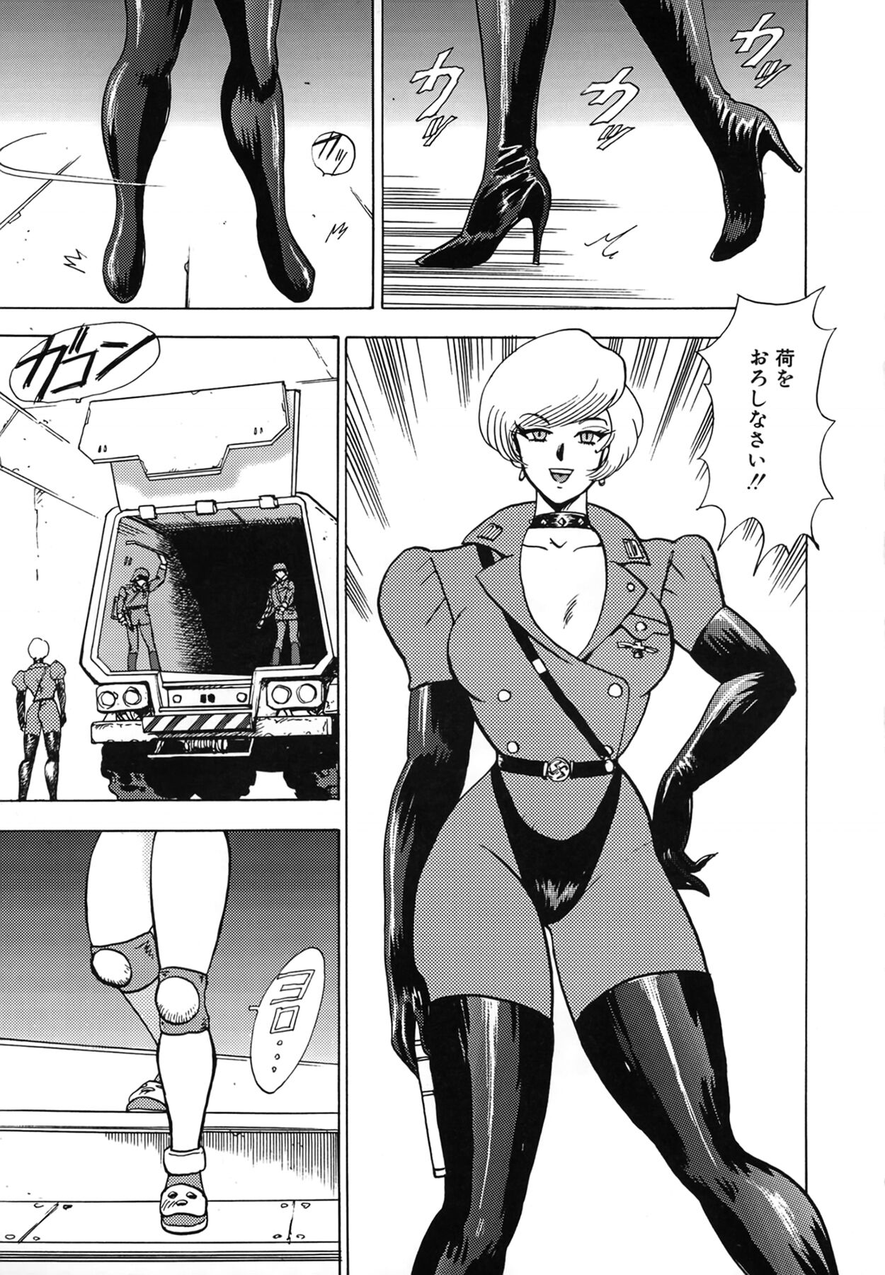 Inbi Teikoku page 11 full