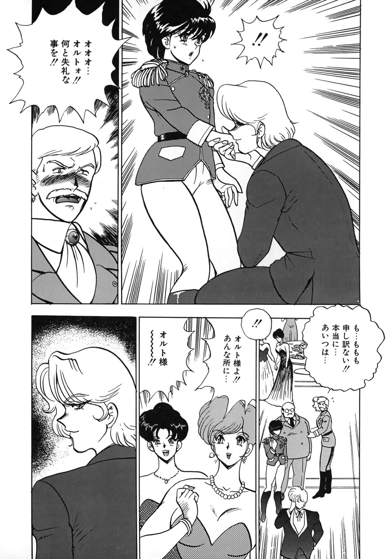 Inbi Teikoku page 9 full