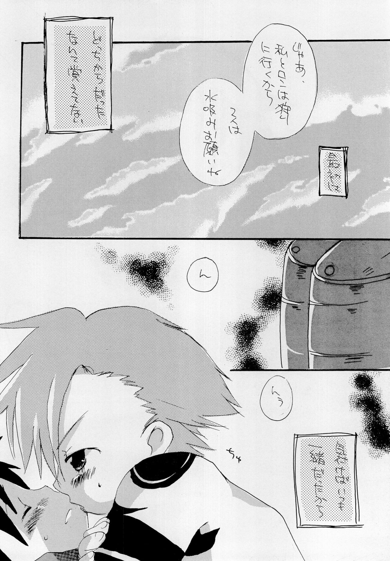 Teppen page 8 full