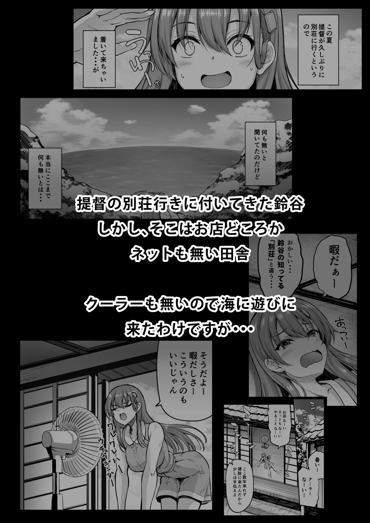 Suzuya Datte Ichaicha Shitai!! page 5 full