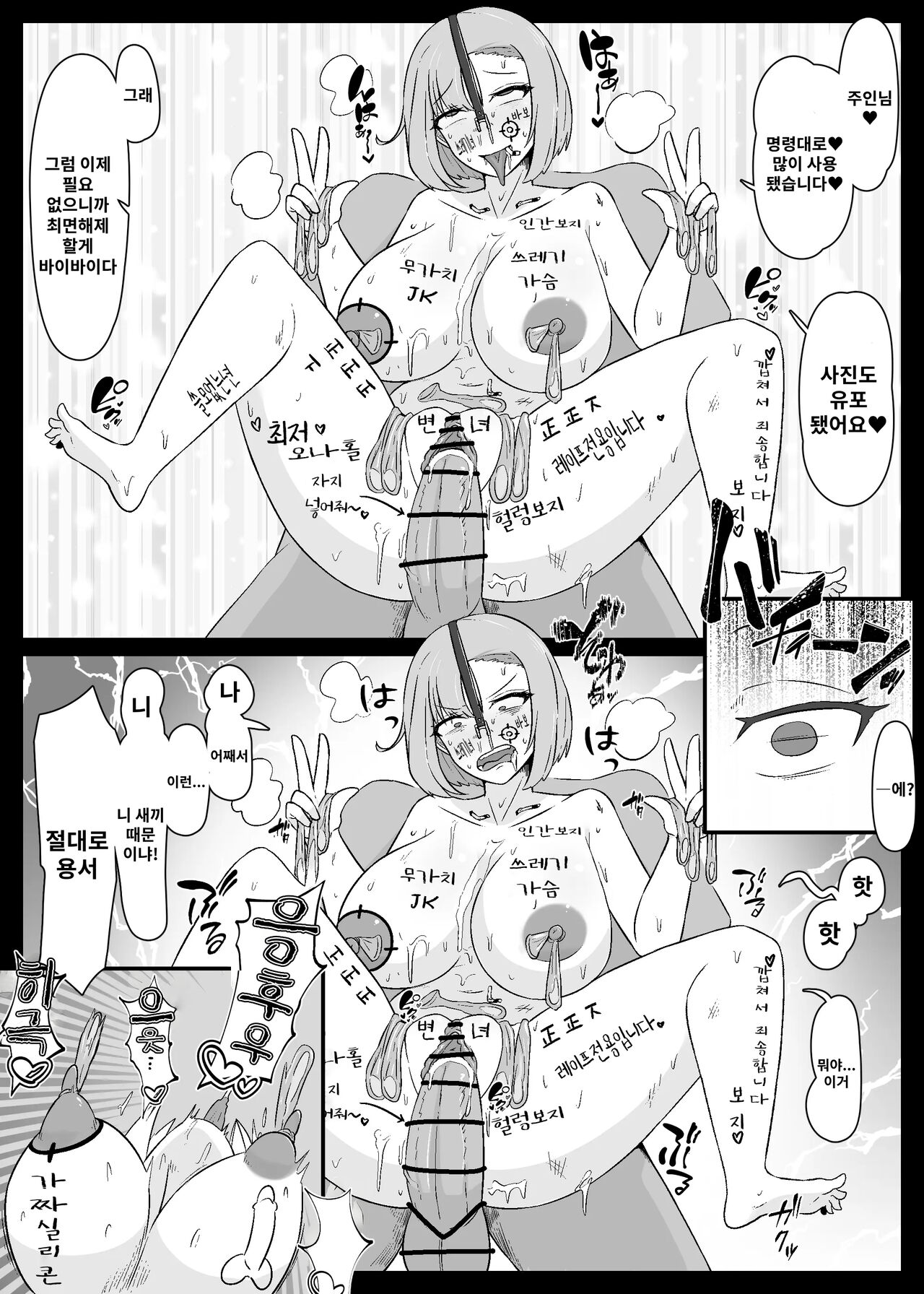 Nan ya tteta no Watashitachi!? page 5 full