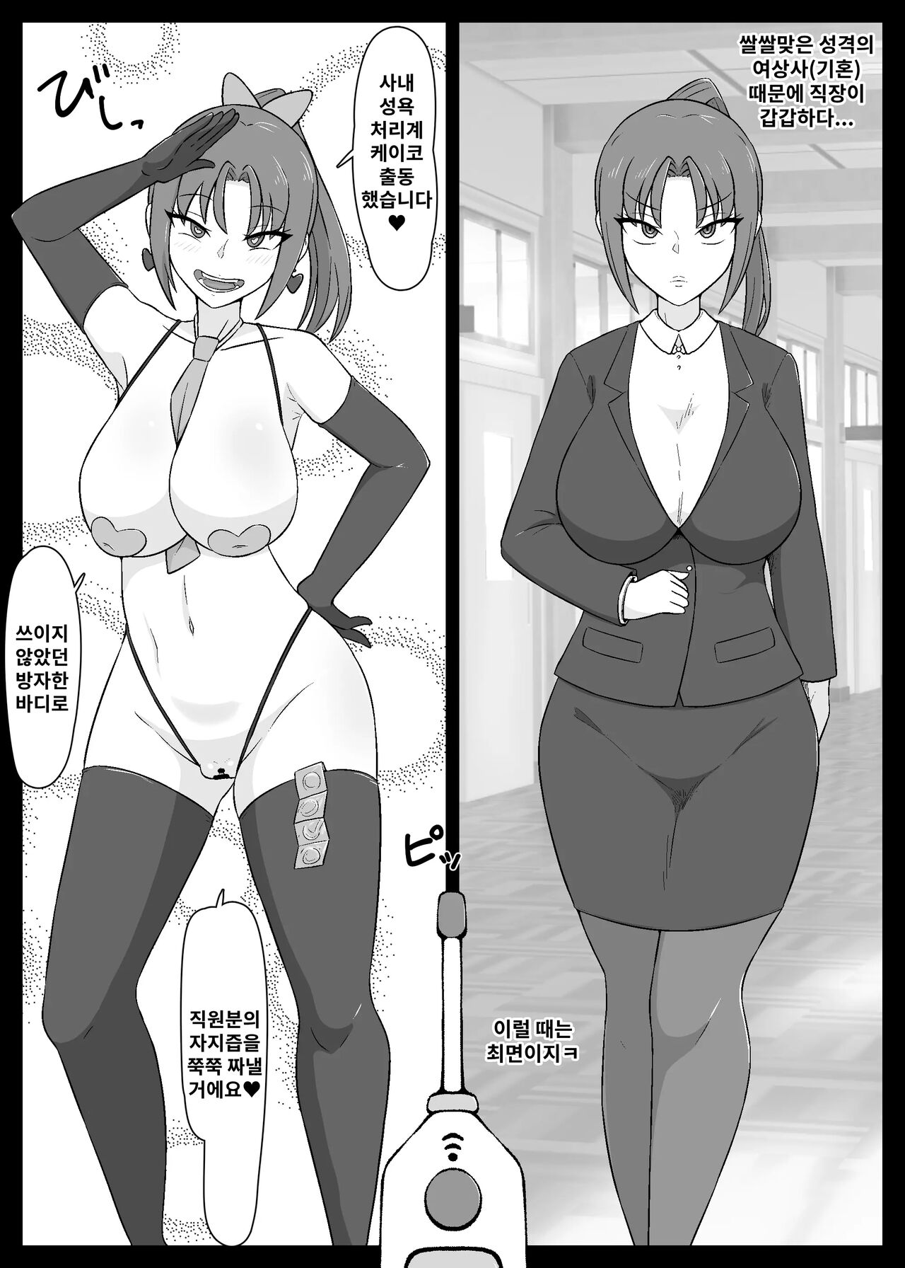 Nan ya tteta no Watashitachi!? page 6 full