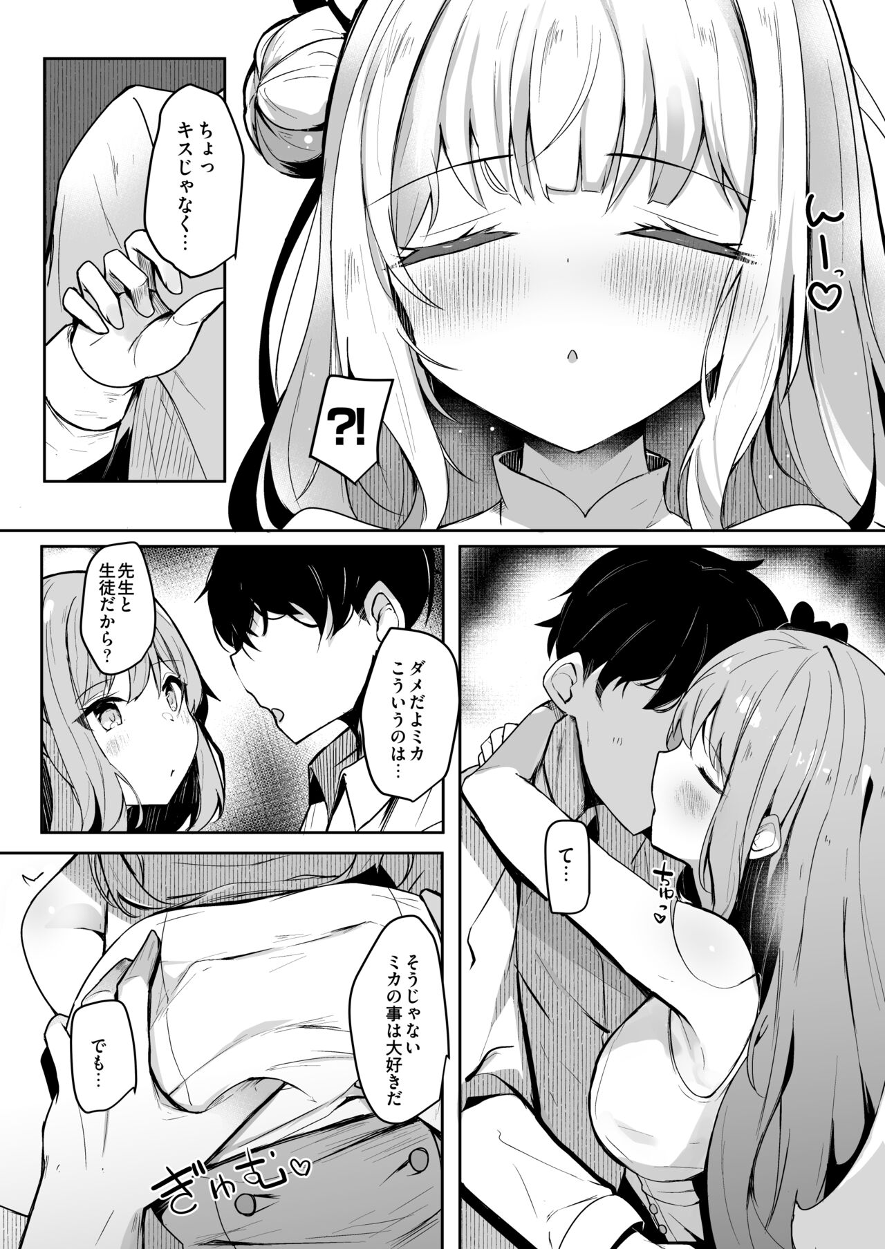 Ohime-sama ni Hoda Sarete page 4 full