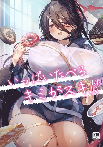 [EVOLMENT TYCOON (AlphaBeta)] Ippai Taberu Kimi ga Suki!! /  I Love The You Who Eats A Lot!! (Blue Archive)  [English] {Doujins.com} [Digital] cover