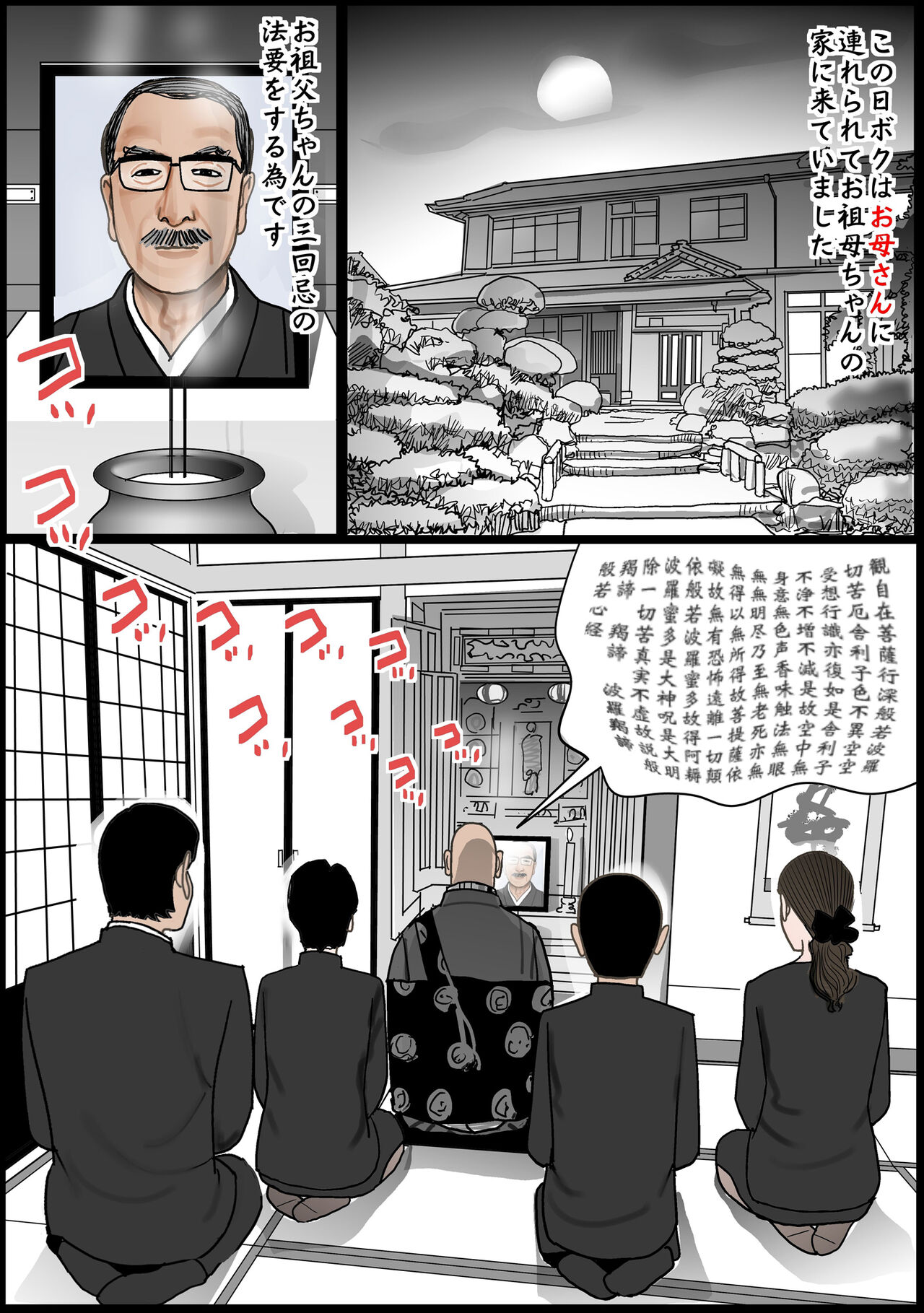 Okaa-san wa Chitsu Dorei page 2 full
