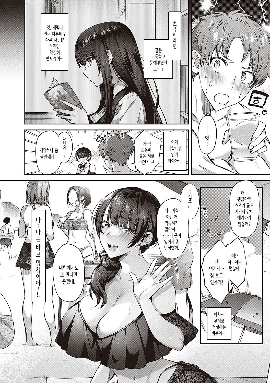 Tsubomi Zakari + Digital Tokusouban Gentai Tokuten Character Settei Shuu & Raugh Shuu page 5 full