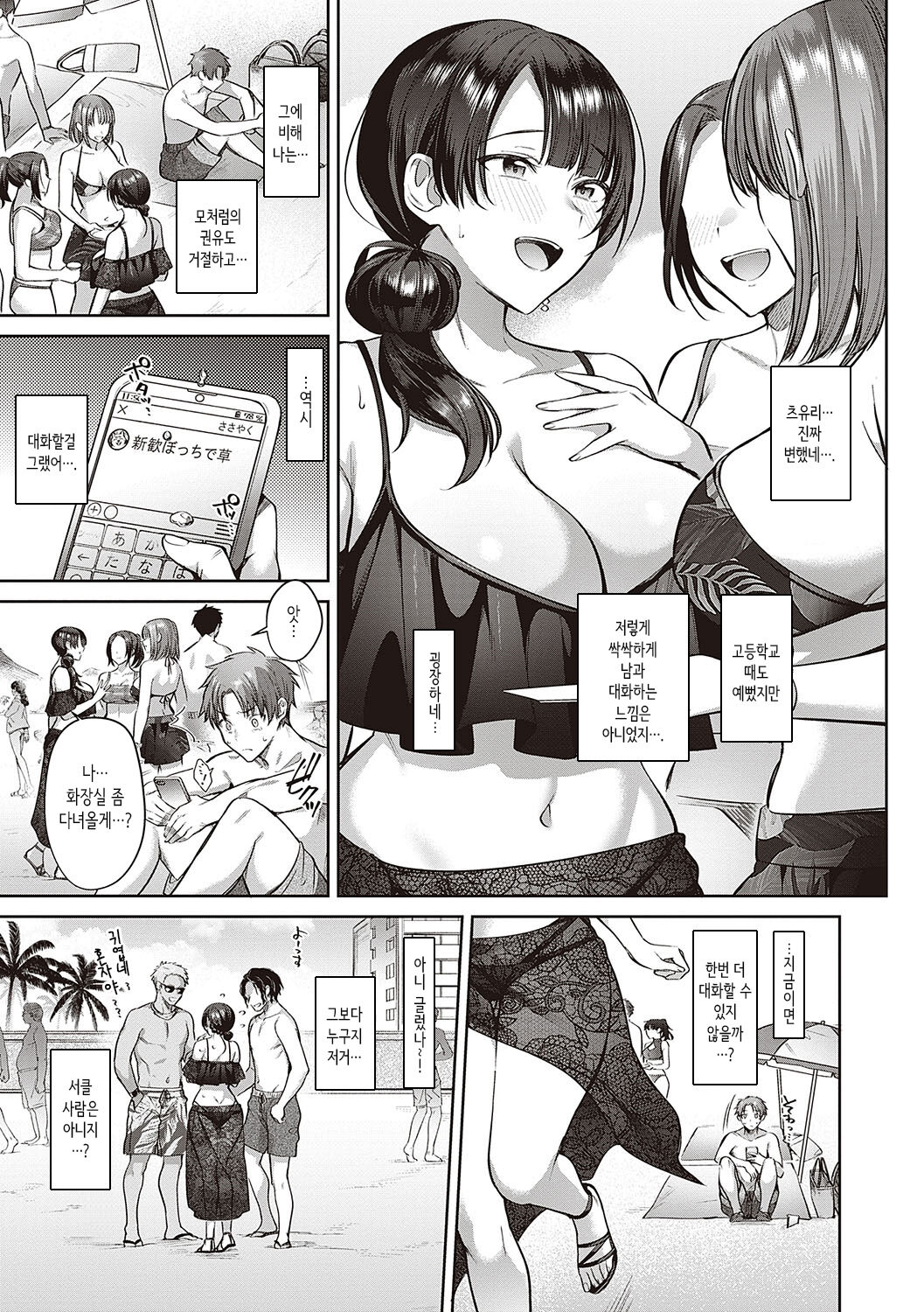 Tsubomi Zakari + Digital Tokusouban Gentai Tokuten Character Settei Shuu & Raugh Shuu page 6 full