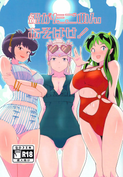 Hime Gata Gomen Asobase!