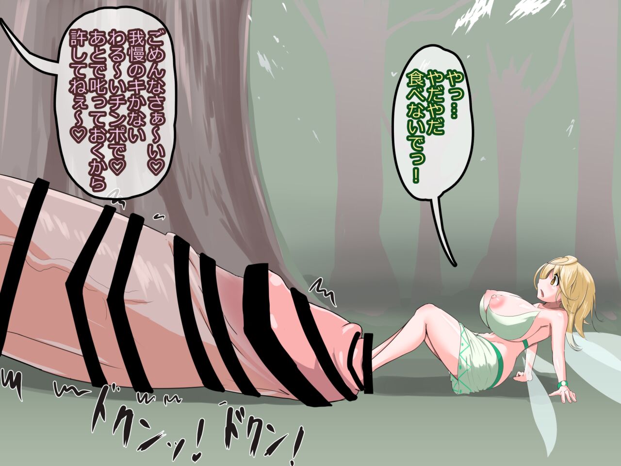 Chin nomi page 11 full