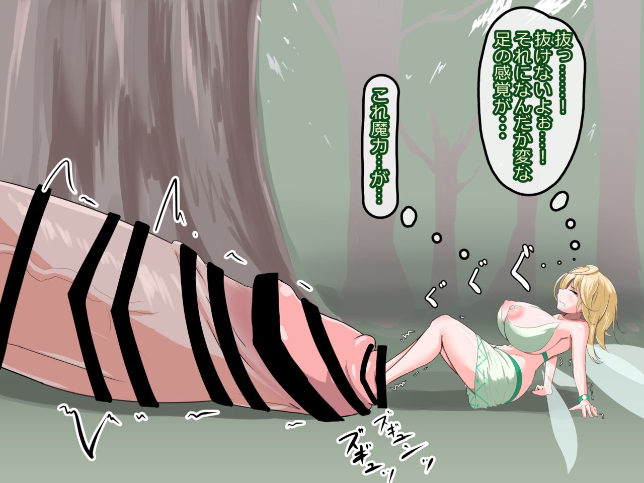 Chin nomi page 12 full