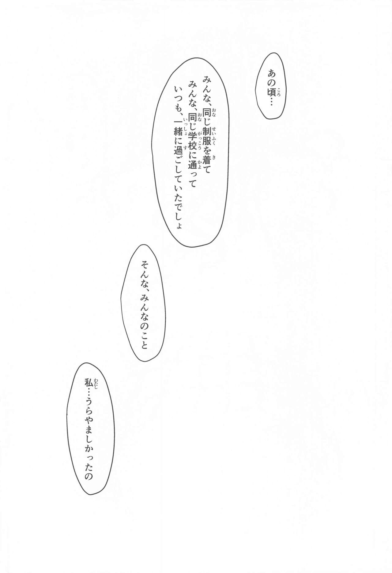 JK Imouto -Mikan- Soushuuhen page 7 full