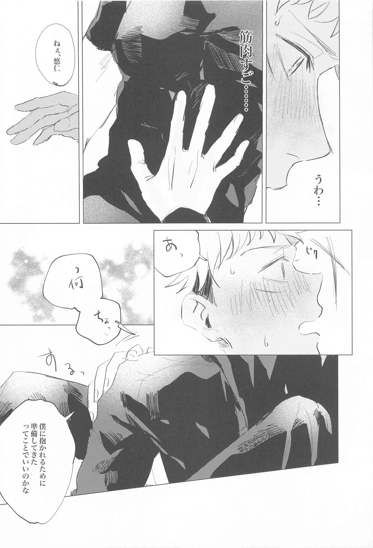 Kawaii tte  Iwanaide! page 11 full
