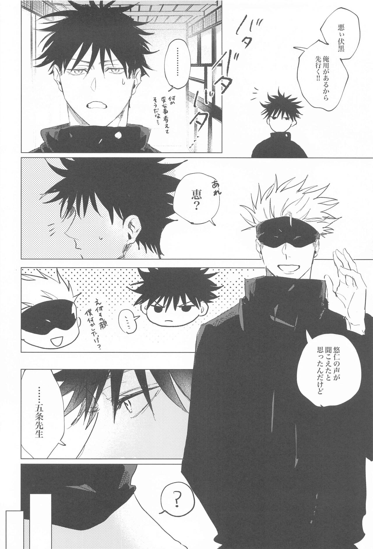 Kawaii tte  Iwanaide! page 7 full