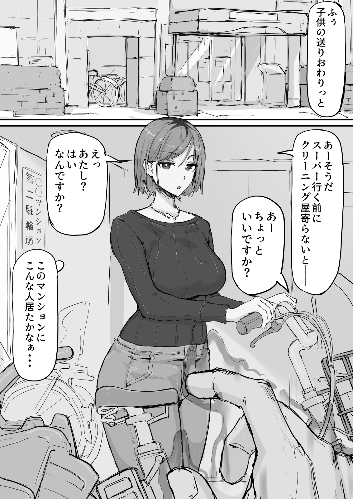 Kankaku Shadan de Haraimasu page 10 full