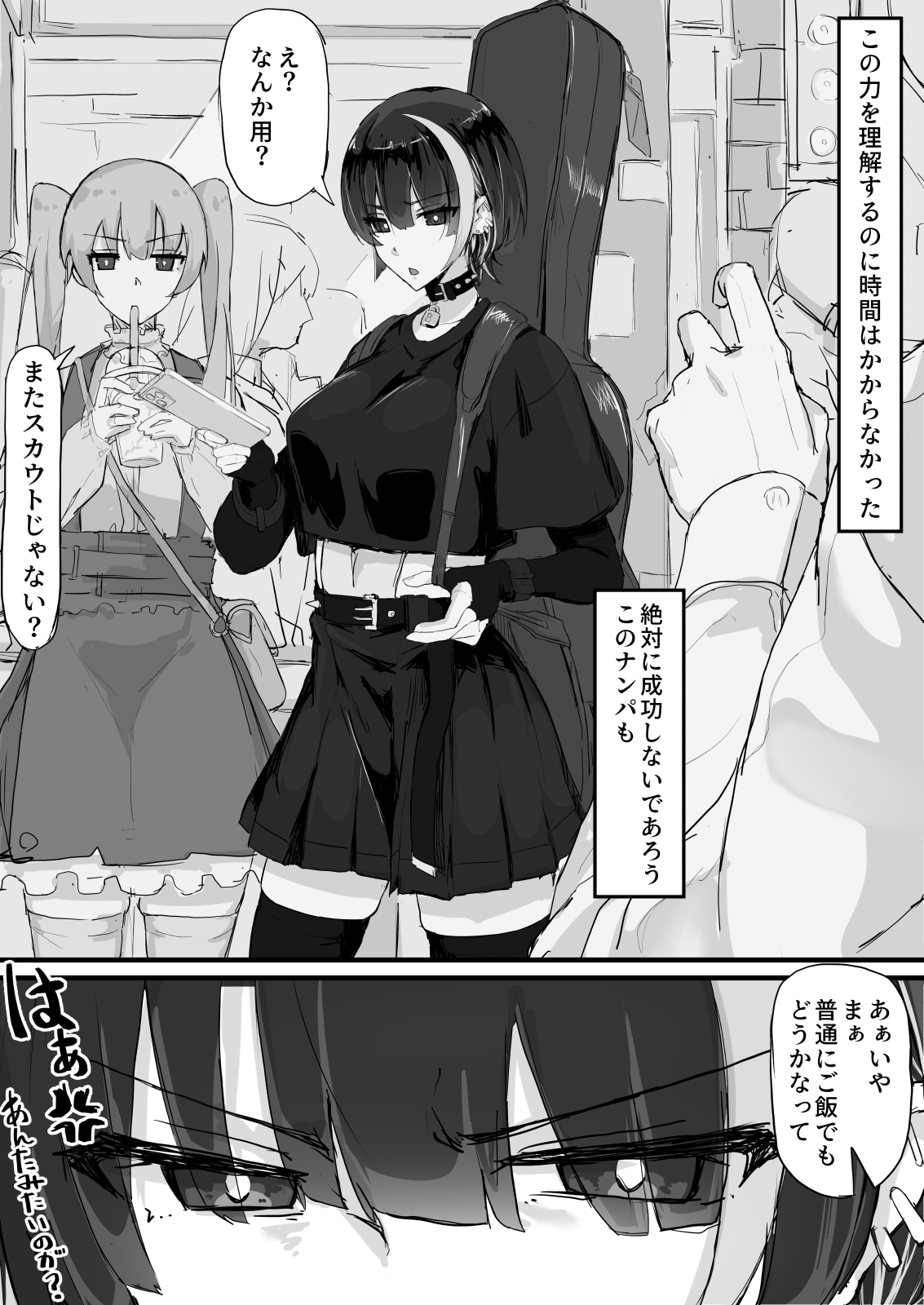 Kankaku Shadan de Haraimasu page 2 full