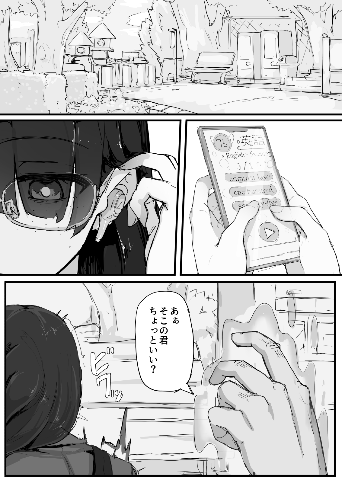 Kankaku Shadan de Haraimasu page 6 full