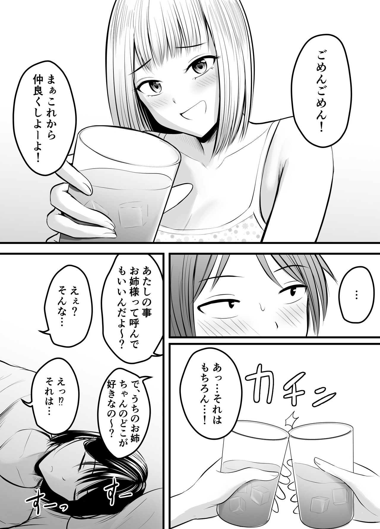 Appli de Macching shita Katabutsu na Moto Tannin Onna Kyoushi to Tsukiaimashita! 3 page 11 full