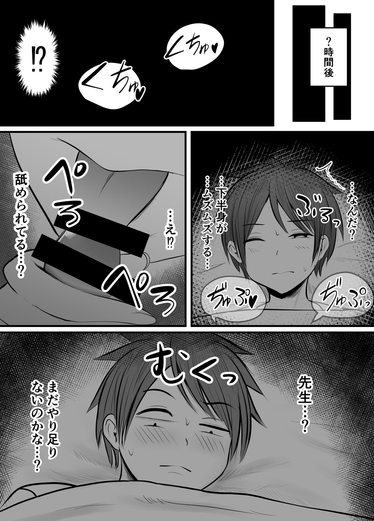 Appli de Macching shita Katabutsu na Moto Tannin Onna Kyoushi to Tsukiaimashita! 3 page 12 full