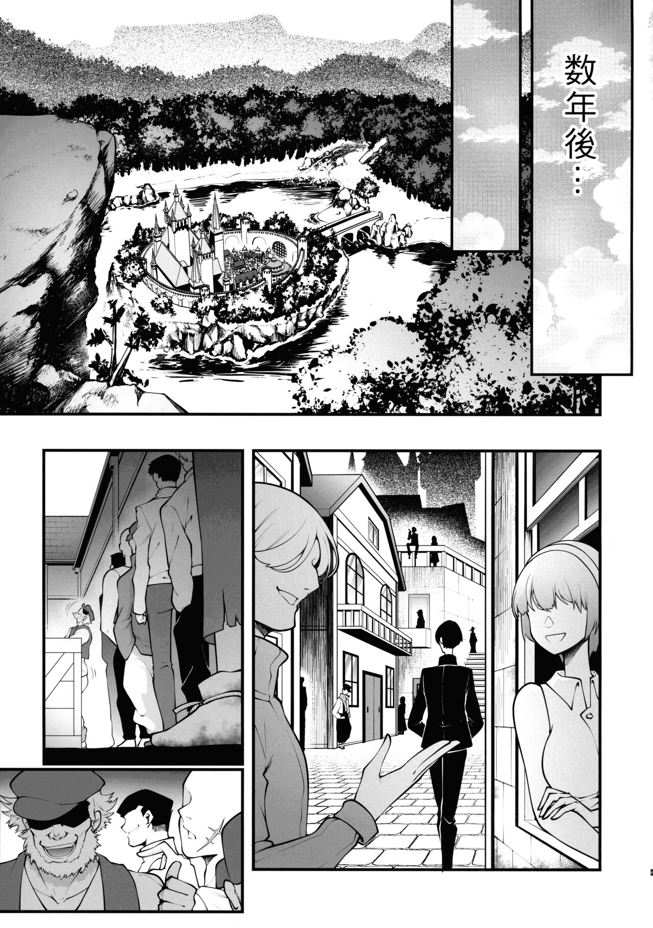 Takarabako Shiri no Frieren page 11 full