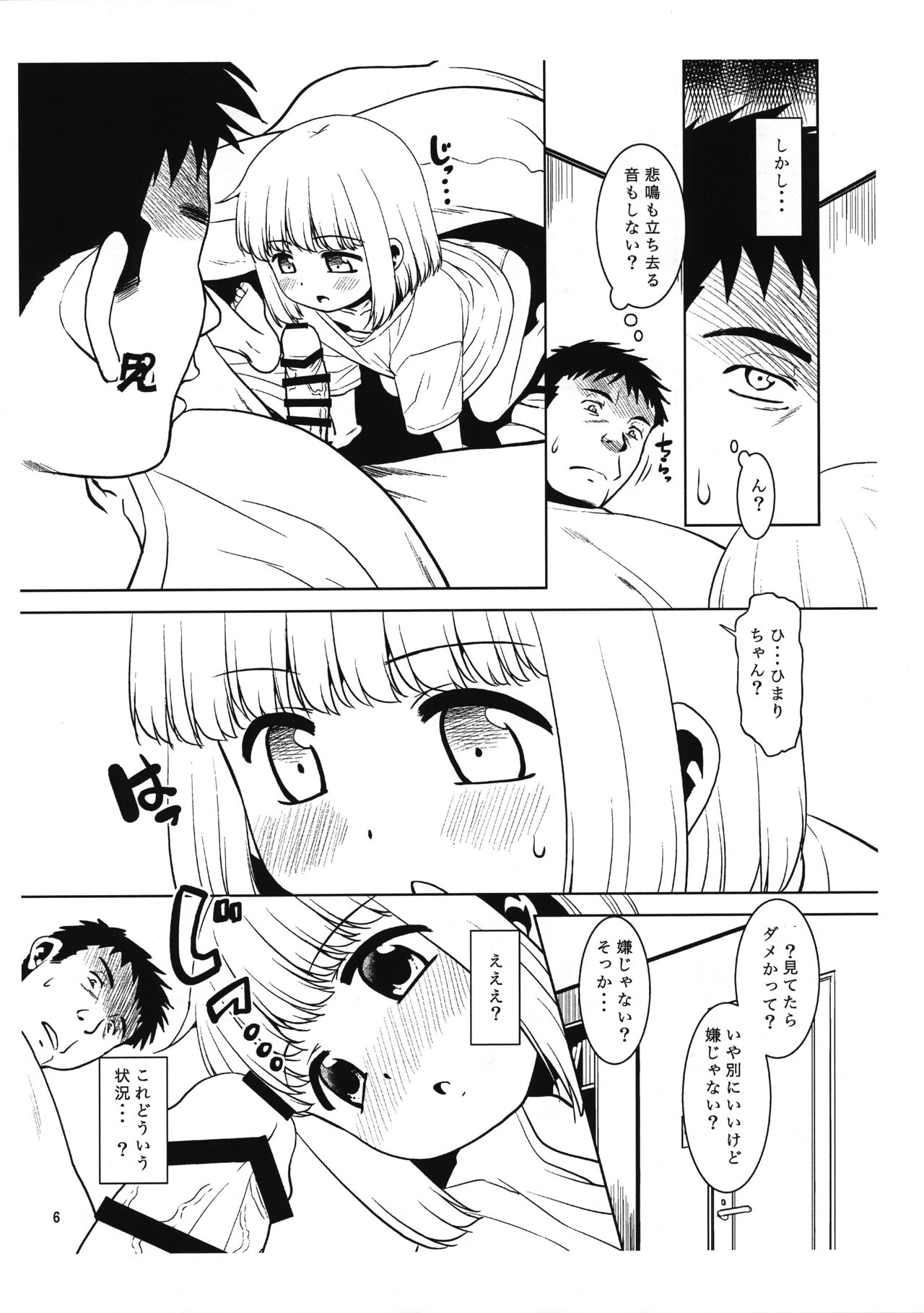 Meikko ni Asadachi o Mirareta node Eroi koto o Oshietemita. Preview-ban page 5 full
