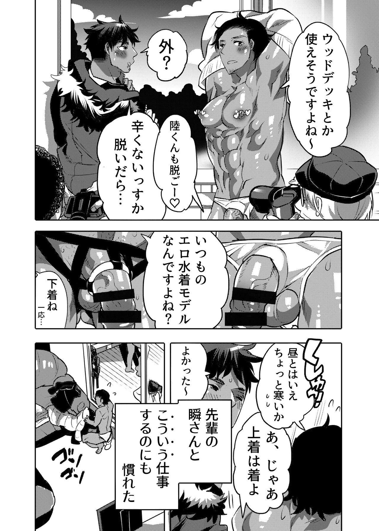 穴見せモデル君ゲリラ撮影中 ドスケベイルミネーション編 page 4 full