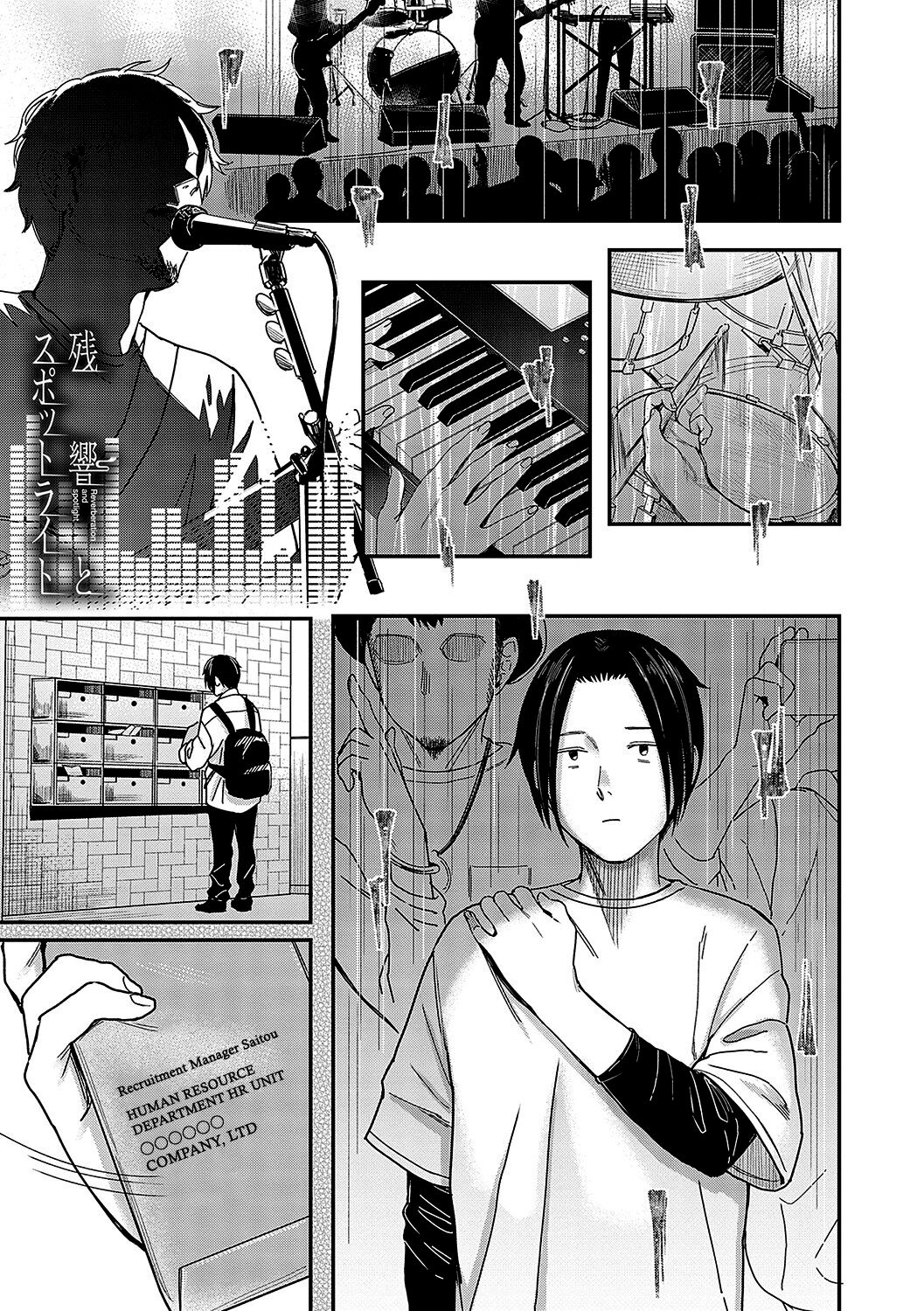 Zankyou to Spotlight - Reverberation and spotlight   =NSS= page 1 full