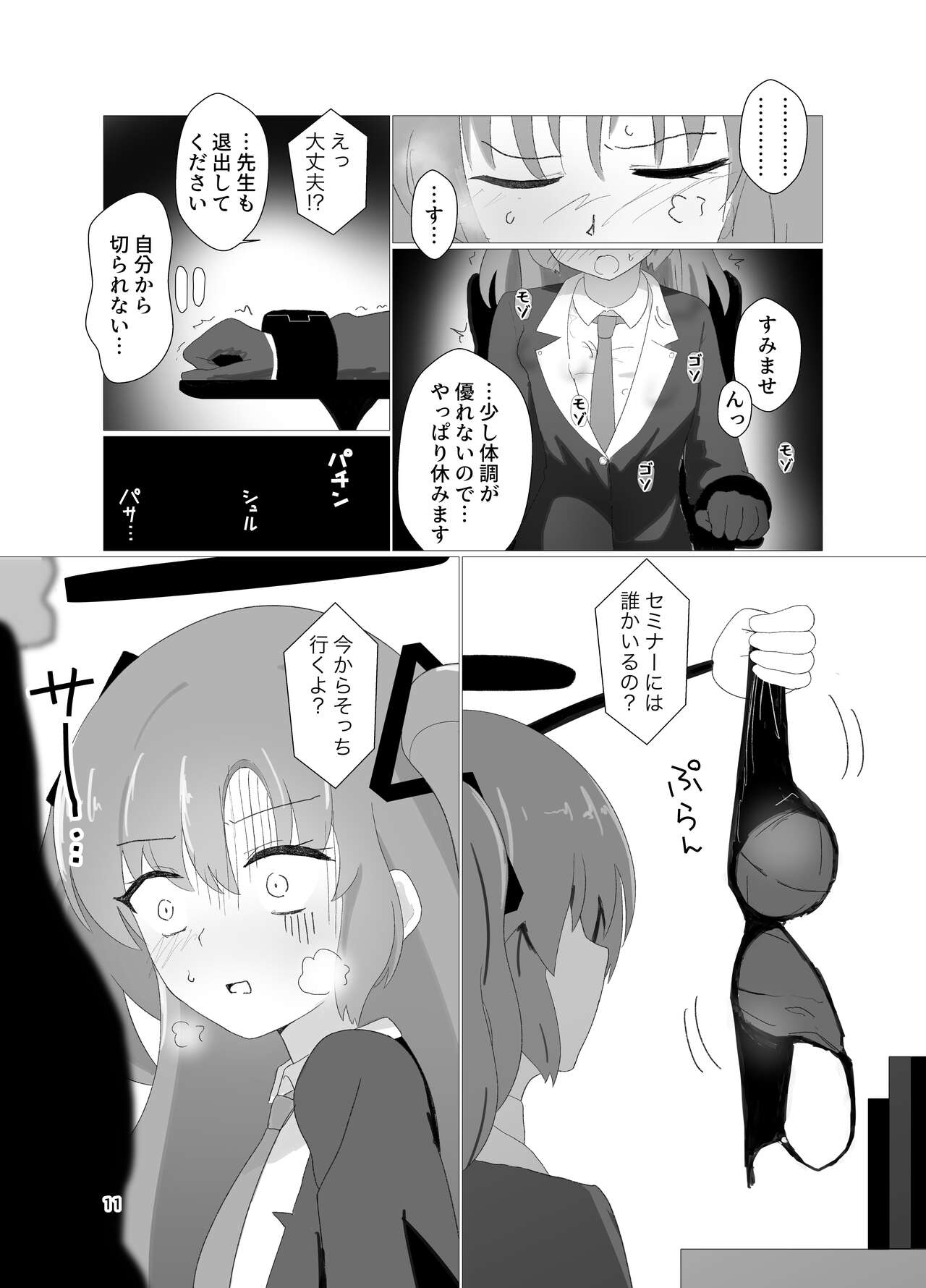 E-!?  Yuuka senpai ga kousoku kyousei renzoku akume kochokocho choukyou isu ni!? ​ page 11 full