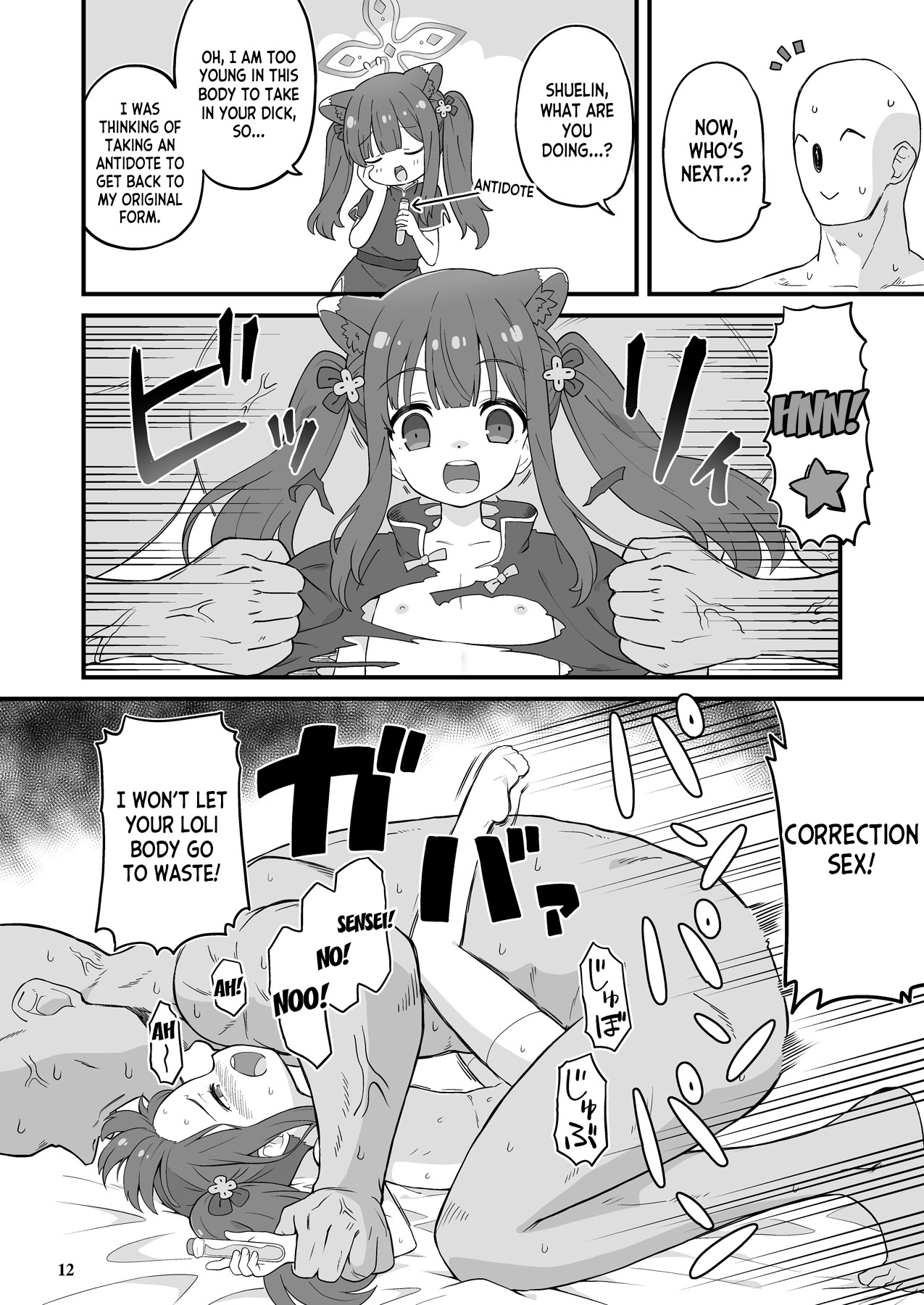 Shanhaijing no Sanyouketsu page 11 full