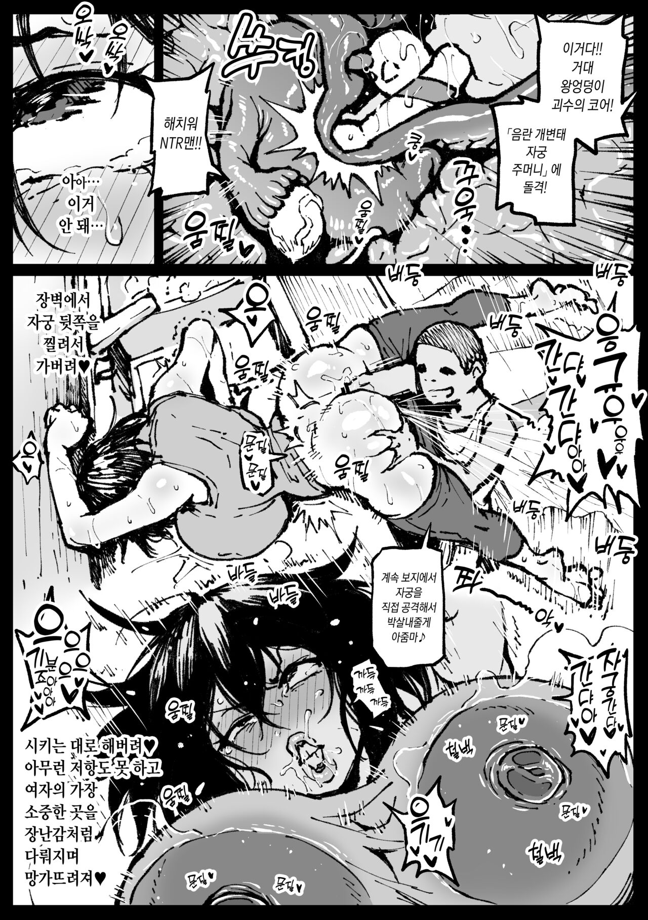 Touko-san no Nichijou page 10 full