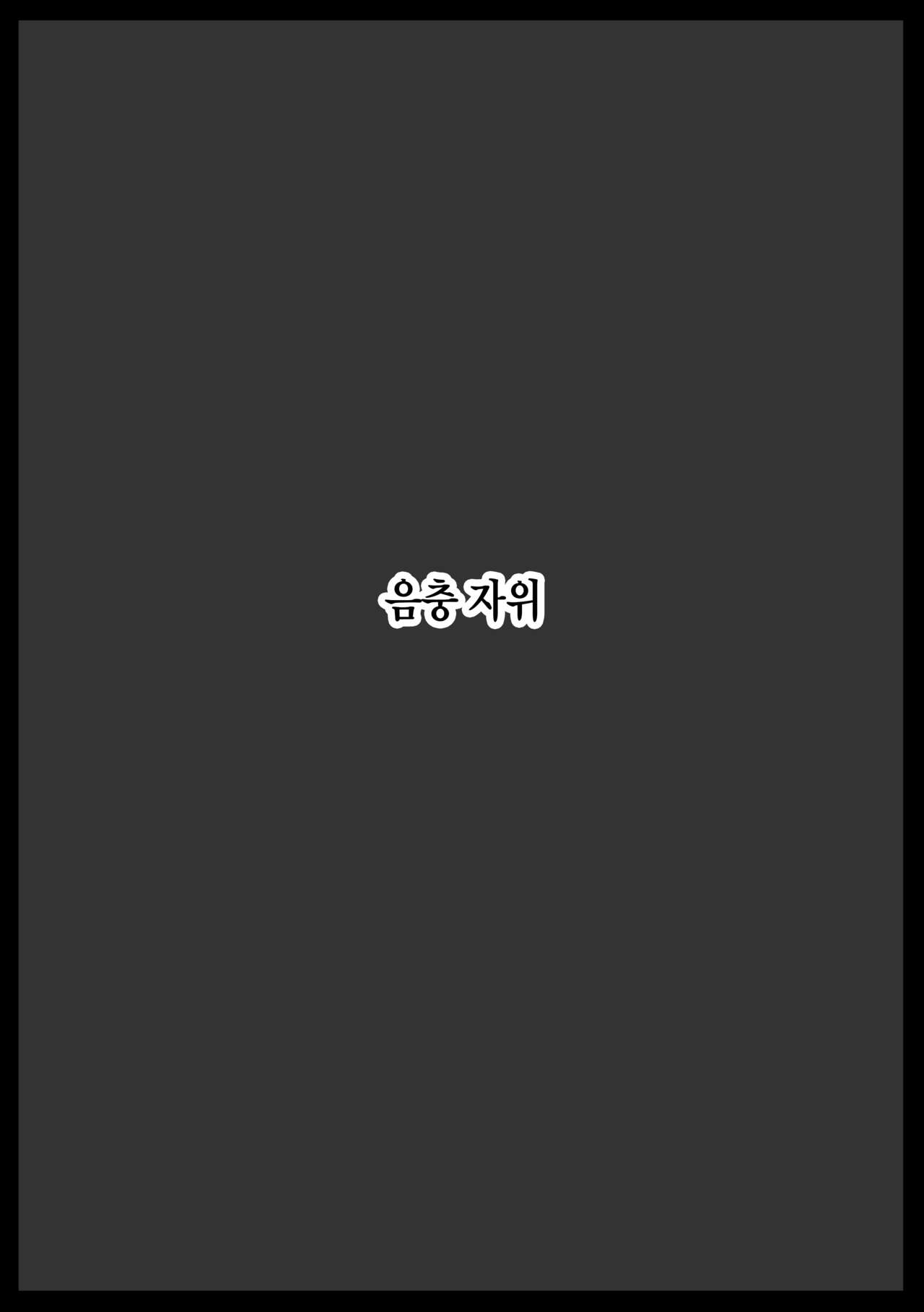 Touko-san no Nichijou page 2 full